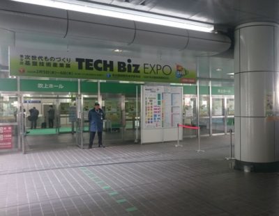 フロンティア21展示会の会場の入り口の様子