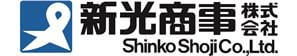 ロゴマーク：新光商事（Shinko Shoji Co.,Ltd.）