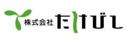 ロゴマーク：株式会社たけびし（TAKEBISHI CORPORATION.）