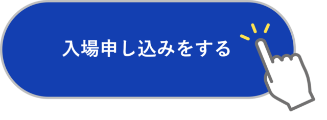 nepcon-japan-2025-ticket