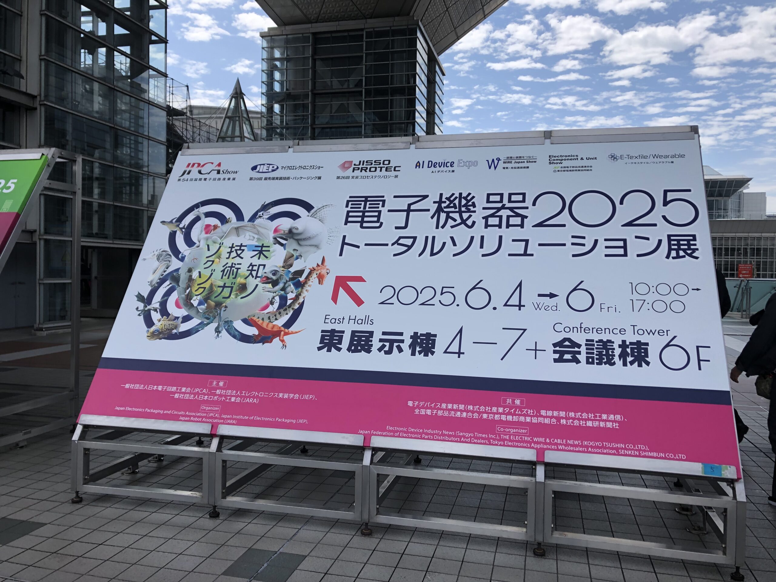 電子機器トータルソリューション展2025看板 当社はJPCA Show2025に出展しました（東京ビッグサイト）